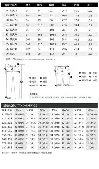 裤子黑色尺码表尺码模板