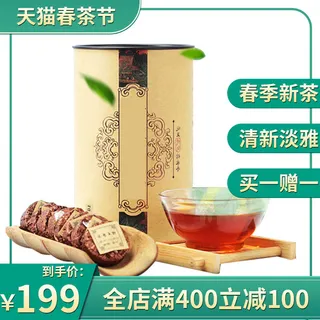 春茶节新茶上市茶叶电商主图banner海报pc端移动端首页模板