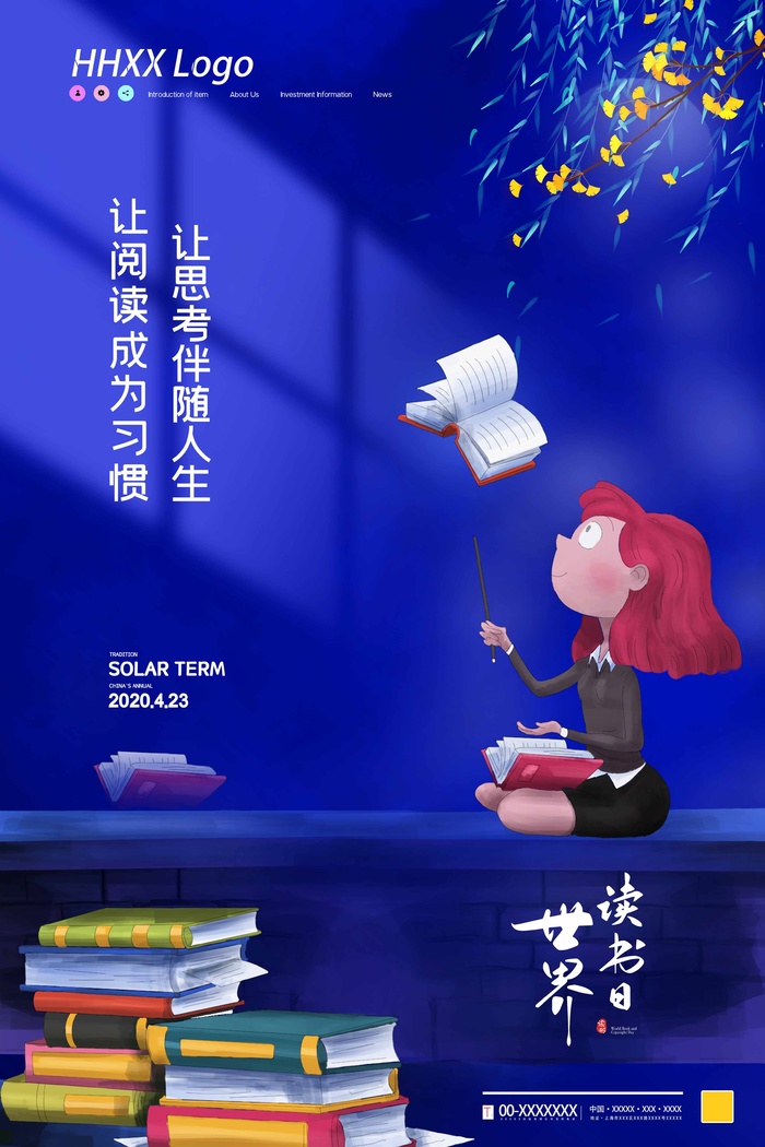 世界读书日 世界读书日海报图片psd模版下载