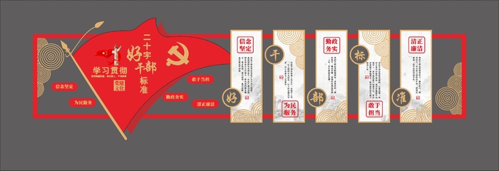 好*二十字cdr矢量模版下载
