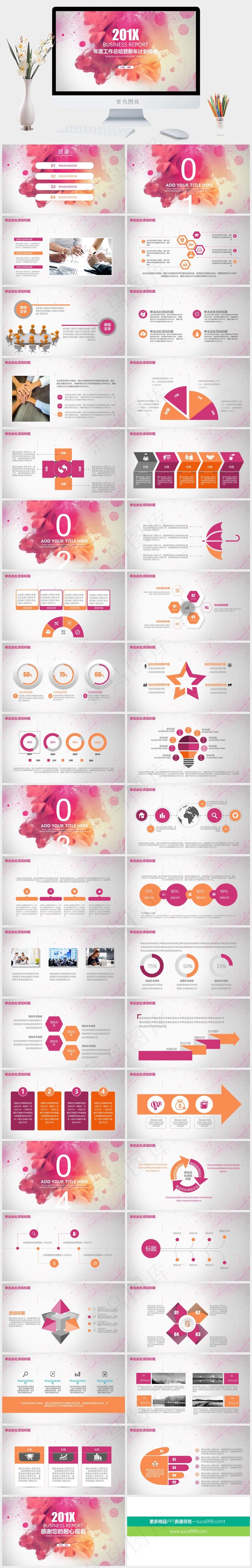 水彩泼墨唯美花卉年终总结计划动态PPT模板