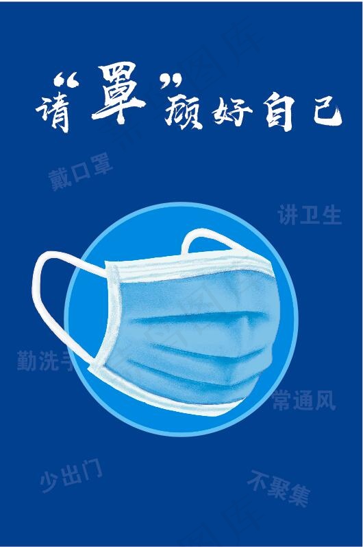 防疫戴口罩4