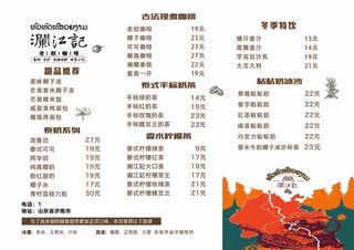 咖啡菜单 海报 点餐单