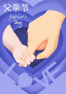 感恩父亲节卡通可通海报