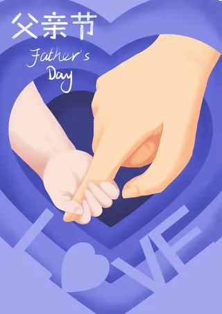 感恩父亲节卡通可通海报
