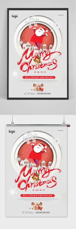 圣诞节剪纸商场促销海报
