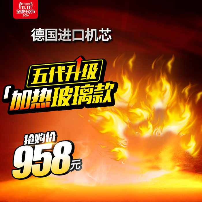 加热玻璃款psd模版下载
