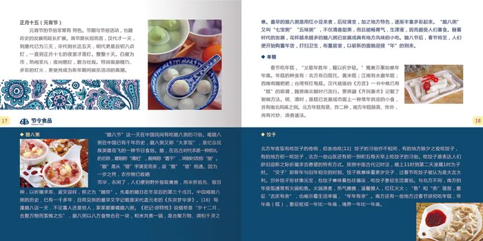 画册页面设计模板素材折页蓝色psd模版下载