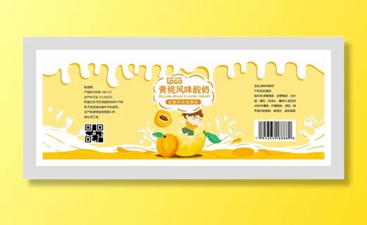 黄桃酸奶不干胶标签贴纸