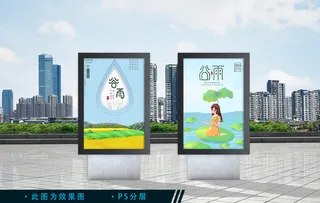 谷雨 谷雨节气海报