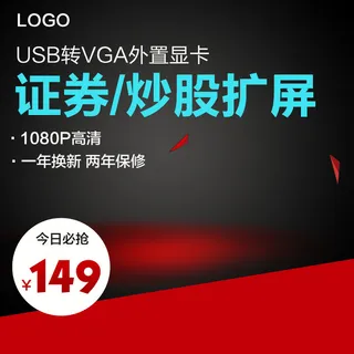 主图显卡电商主图