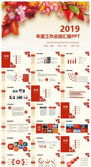 工作汇报 年终总结精美PPT模板 预览图
