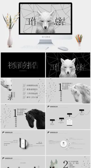 黑色简约商务风工作总结报告PPT模板