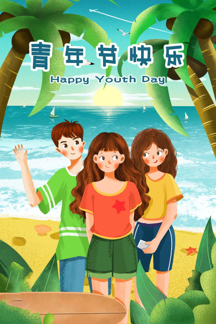 54青年海报54青年插画海报