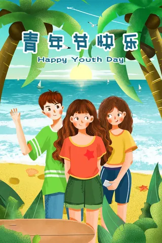 54青年海报54青年插画海报