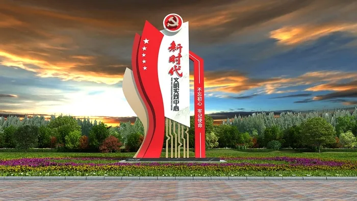 新时代文明实践中心广场雕塑cdr矢量模版下载
