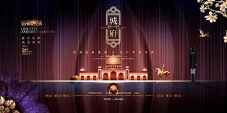 中式房地产海报展板，地产DM