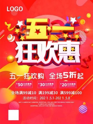 创意五一劳动节节日宣传海报