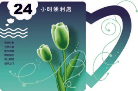 免抠便利店标签 免抠便利店标签