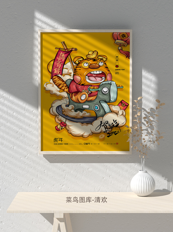 2022新年虎年大吉竖版海报模板