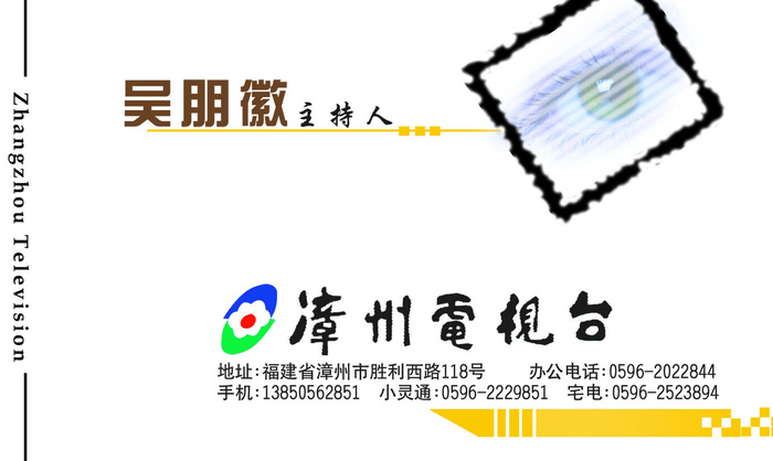 电台04psd模版下载