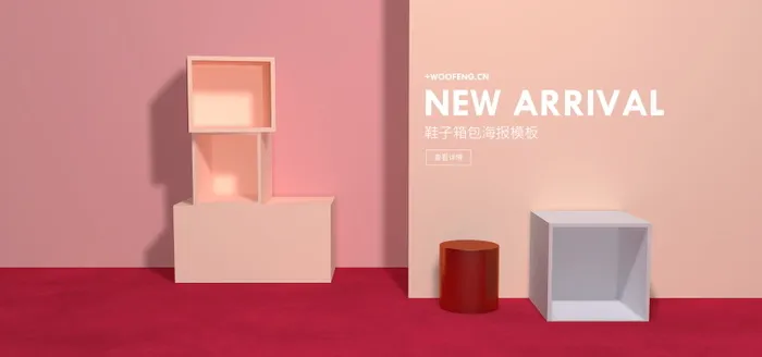 电商Bannerpsd模版下载