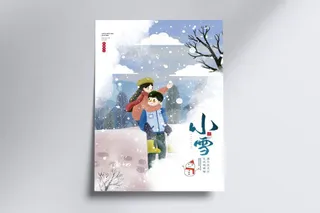 小雪 小雪传统节气