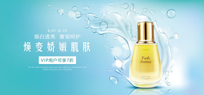简约精致浪漫美妆美容防嗮霜护肤品化妆品banner电商网页psd模版下载