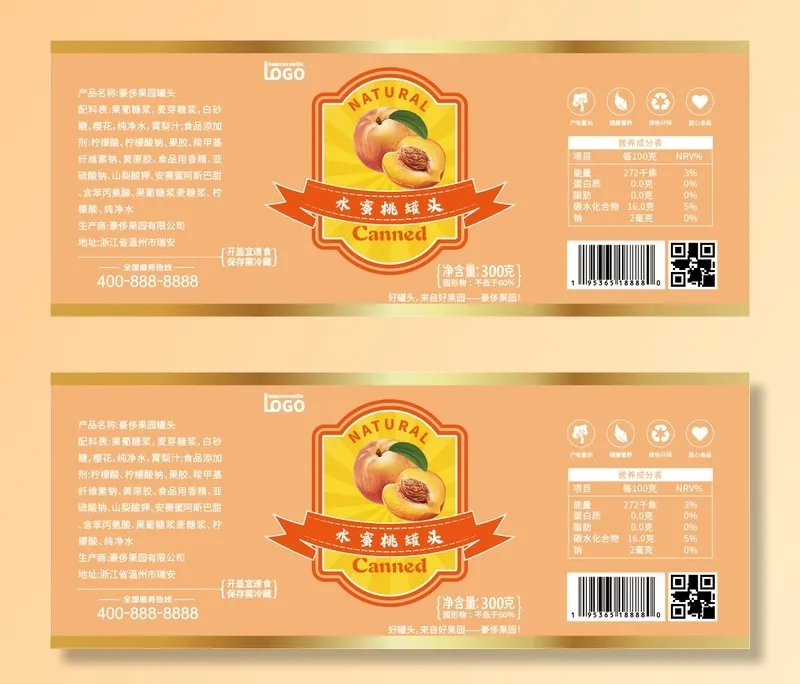 水蜜桃罐头不干胶标签瓶贴纸ai矢量模版下载