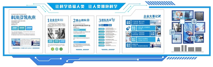 科技引领未来cdr矢量模版下载