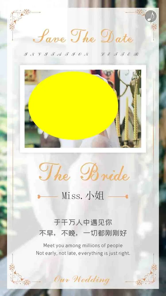 结婚邀请函2psd模版下载