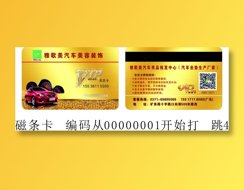 代金券优惠券设计印刷cdr矢量模版下载