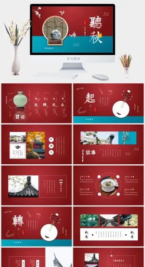 国潮风传统国风高端奢华奢侈PPT模板预览图