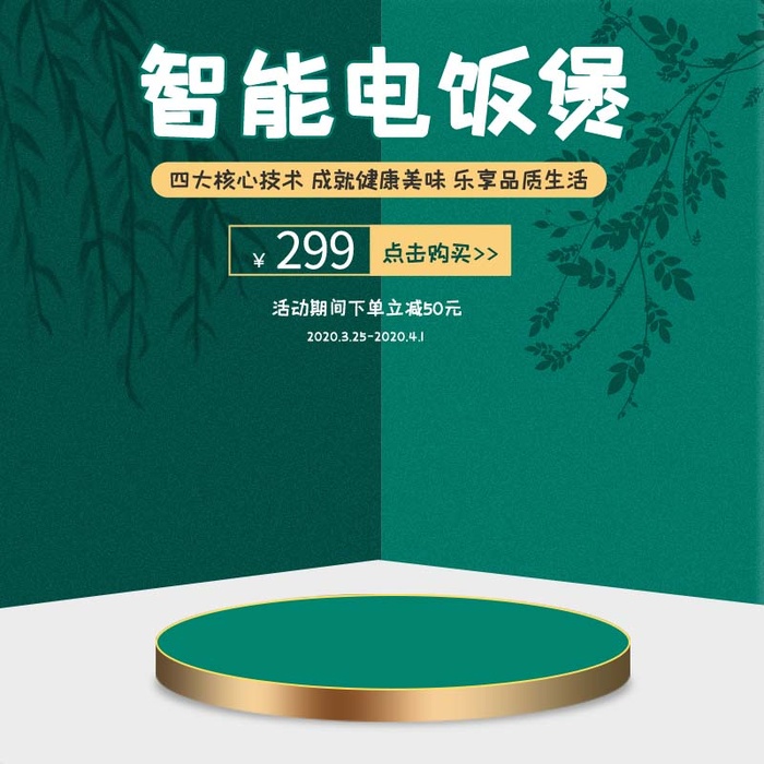 电商主图 网店主图