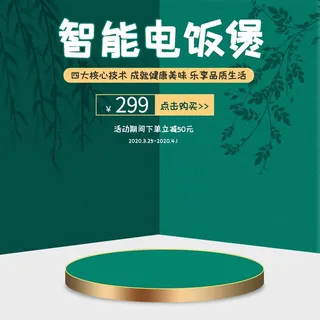 电商主图 网店主图