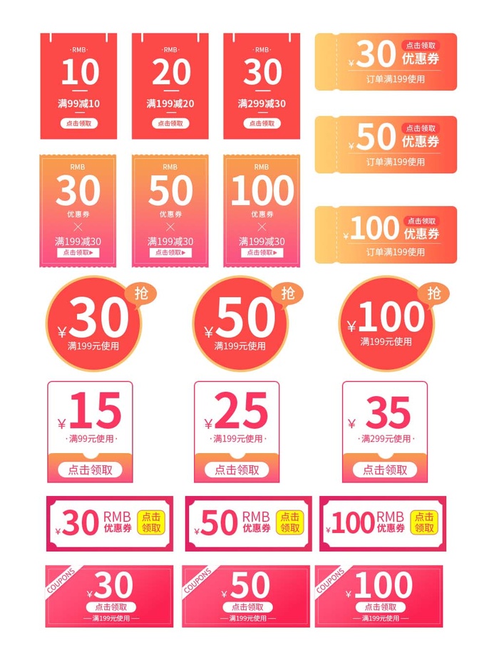 电商标签 电商元素标签psd模版下载