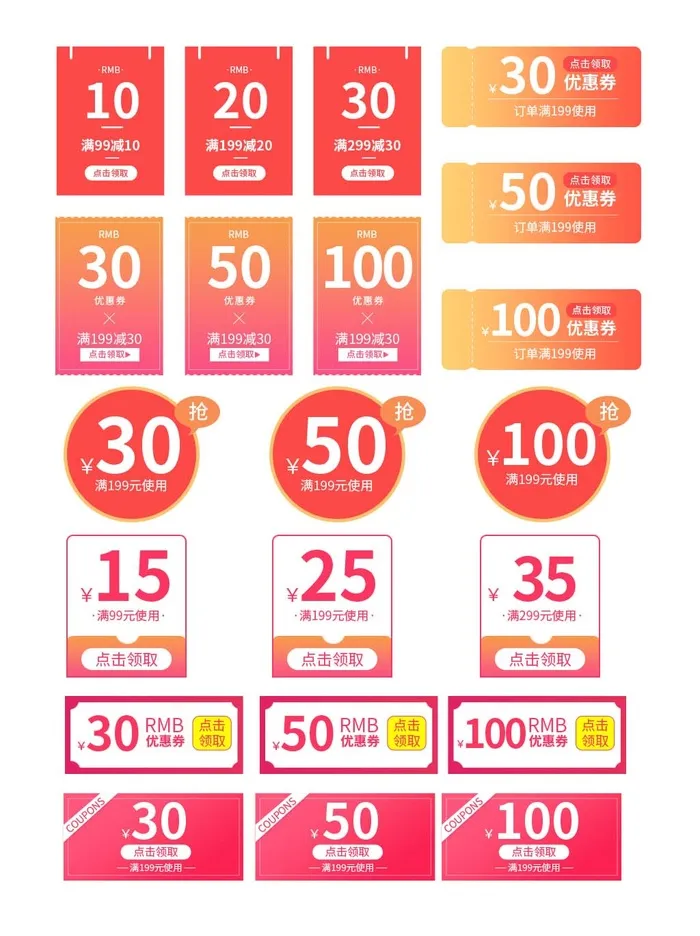 电商标签 电商元素标签psd模版下载