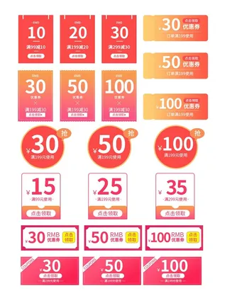 电商标签 电商元素标签