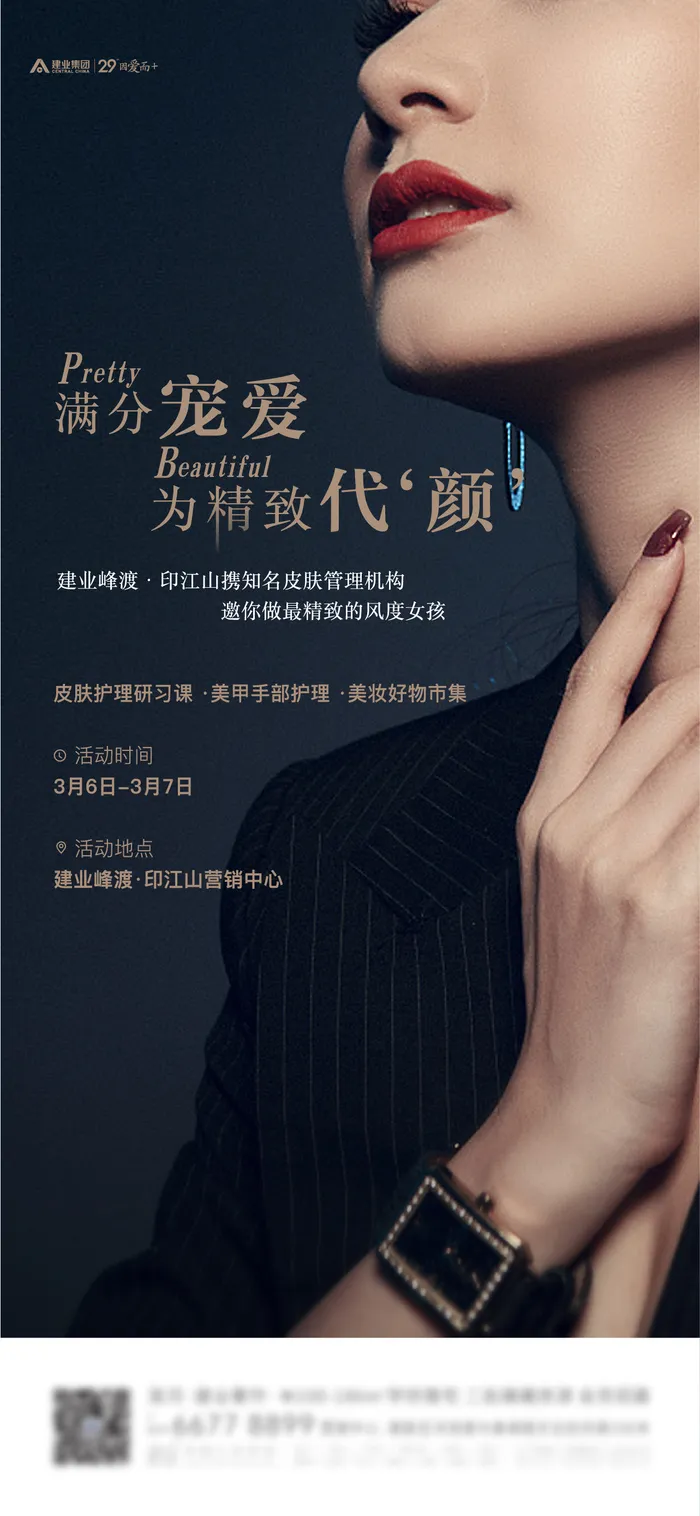 女人活动单图设计ai矢量模版下载