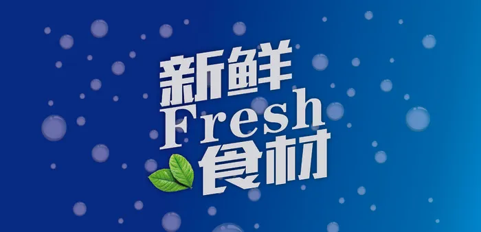 速冻导柜贴纸