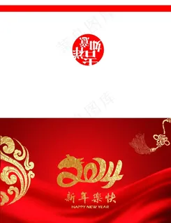2014新年贺卡图片 2014新年贺卡图片