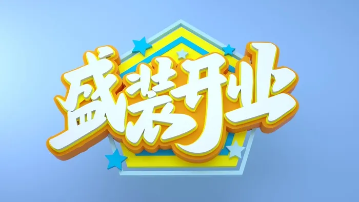 盛装开业设计模板效果素材cdr矢量模版下载