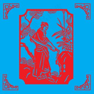 人物剪纸 剪纸风元素