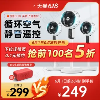 抢500名大促活动主图