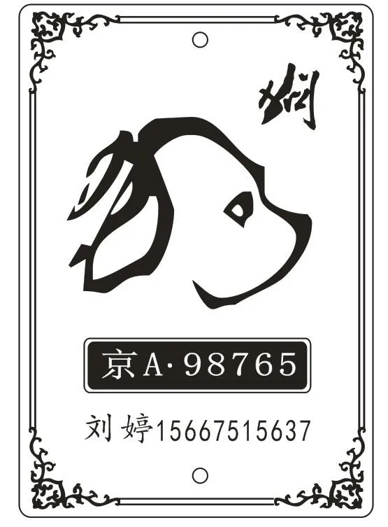 车挂模板-狗cdr矢量模版下载