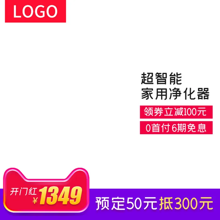 淘宝拼多多产品电商主图高端详情页双十一psd模版下载