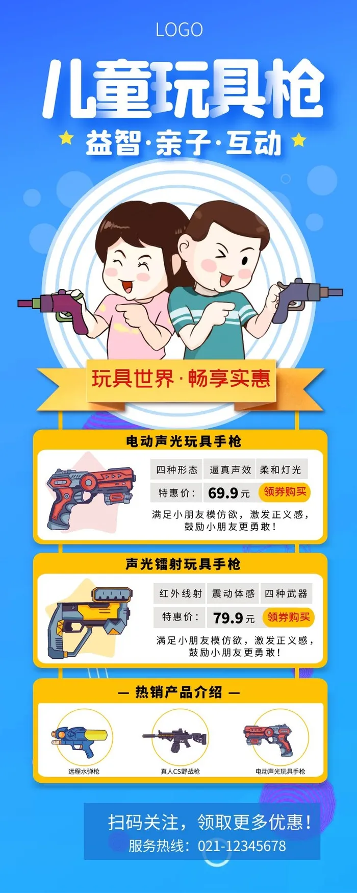 海报设计制作cdr矢量模版下载