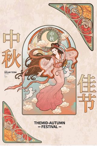 简洁中秋节促销海报素材