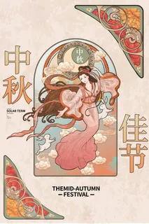 简洁中秋节促销海报素材 简洁中秋节促销海报素材