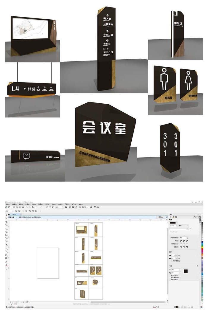 全套黑色现代企业导视系统导视牌cdr矢量模版下载